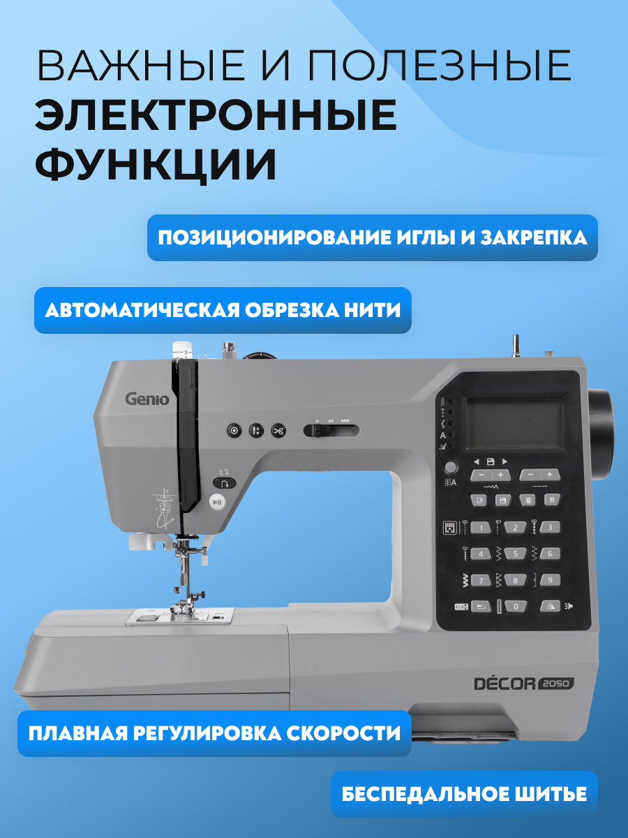 фото - Genio Decor 2050