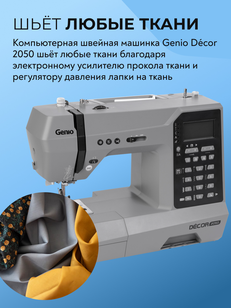 фото - Genio Decor 2050