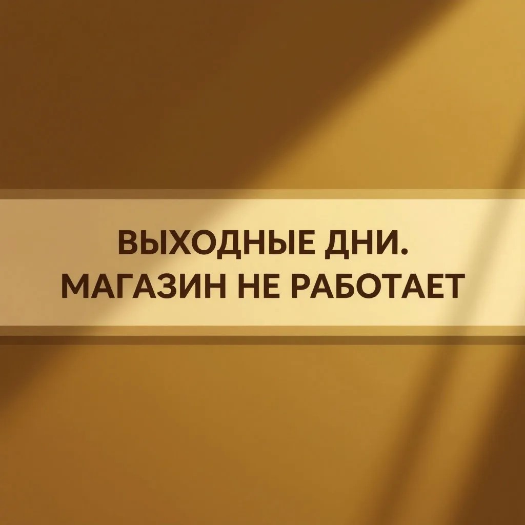 Режим работы магазина в Омске в июле